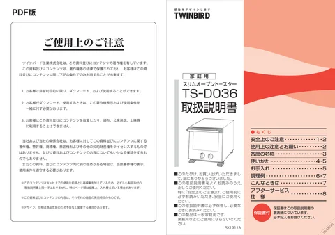 twinbird ツインバード TS-D036W